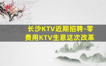 晋中酒吧招聘